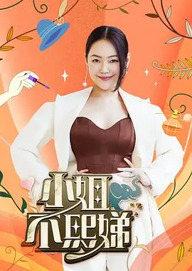 极限挑战10 综艺 2025 贾乃亮,黄景瑜